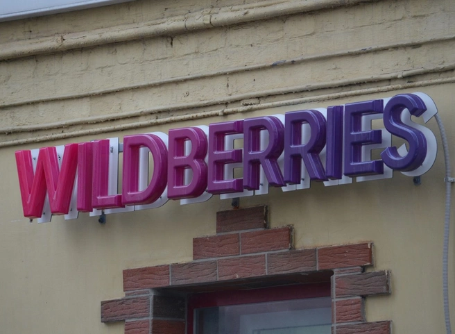 Цена за отмену заказа на Wildberries достигла тысячи рублей | ya62.ru