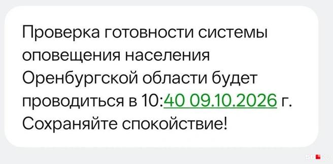 Источник: Владислав Митрошин / 56.RU