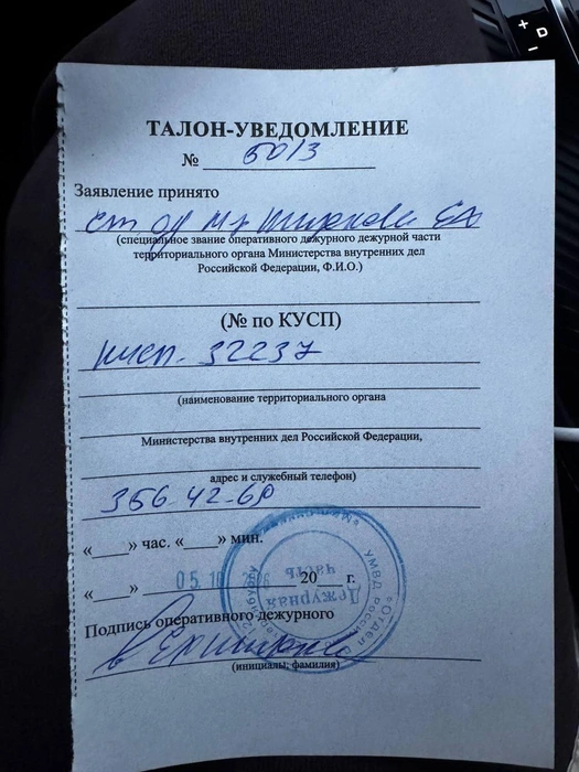 Волонтер обратилась в полицию | Источник: читатель E1.RU