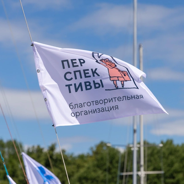 Источник: Благотворительная организация «Перспективы»