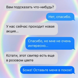 Статистика маленького мизантропа: покупатели хотят, чтобы продавцы оставили их в покое