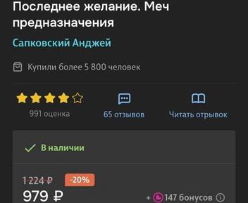 В феврале 2026 года книга подорожала&nbsp;— с учетом скидок&nbsp;— на 110 рублей | Источник: сайт сетевого книжного магазина 