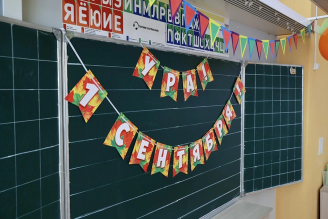 Деньги бюджетникам пригодятся для подготовки детей к школе | Источник: Леонид Меньшенин / 74.RU