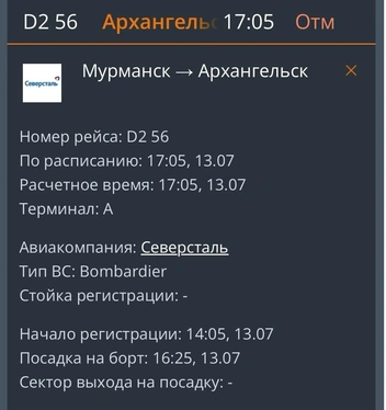 Источник: mmkavia.ru