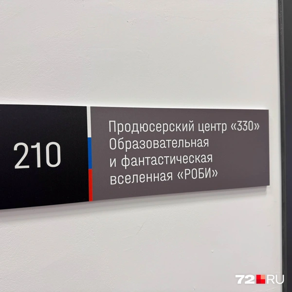 Источник: Илья Чикотин / 72.RU