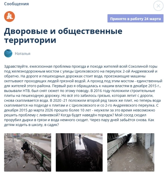 Источник: city-n.ru