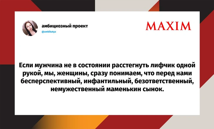 Самые смешные шутки четверга и «пицца четыре картошки» | Источник: X (Twitter)