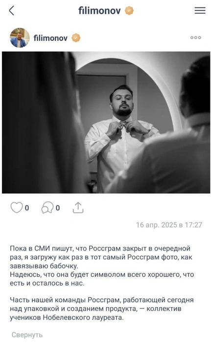«Россграм жив». Основатель соцсети прокомментировал слухи о закрытии | Источник: Россграм — официальное сообщество / Телеграм