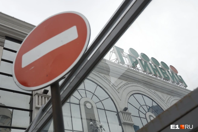 Пока неизвестно, как долго будет закрыт ТЦ | Источник: Владислав Лоншаков / E1.RU