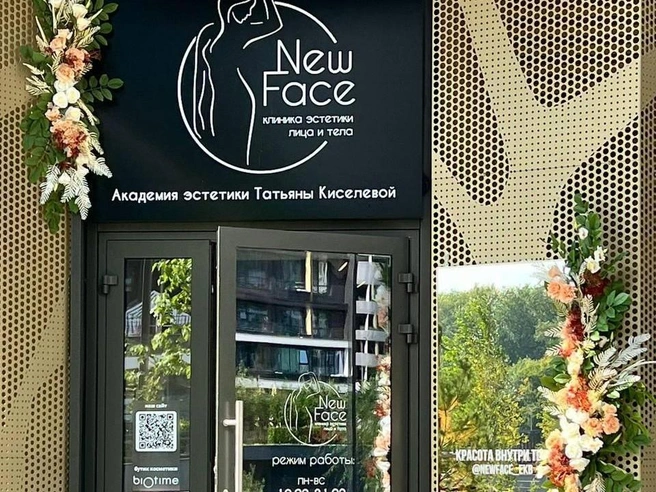 Источник: New Face