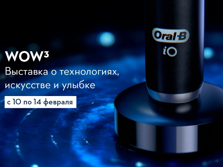 Технологии как искусство: что нужно знать о выставке «WOW 3» от Oral-B