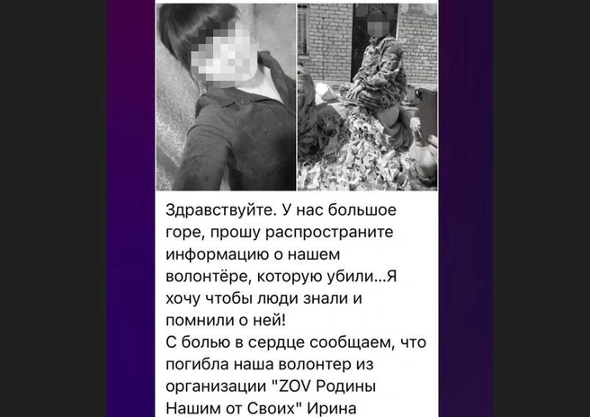 Такой пост рассылался в чаты и группы | Источник: скриншот сообщения
