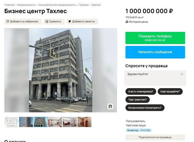 Источник: Авито