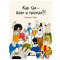 Исчезнувший мир, дело о съеденном торте и инструкция по выживанию с котиками: 10 книжных новинок ноября для детей