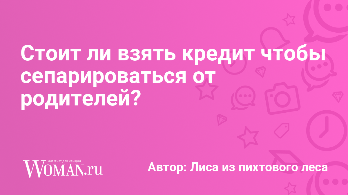 Стоит Ли Встречаться Ради Секса Стоит Ли Встречаться Ради Секса