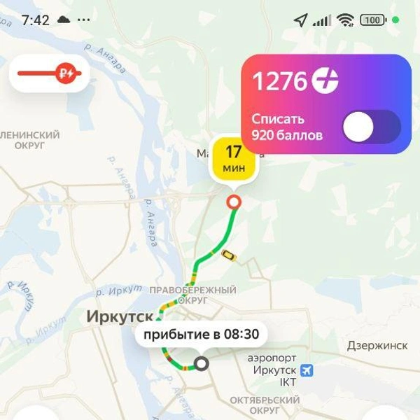Источник: Яндекс Такси
