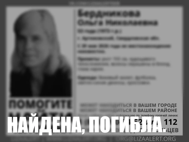 Женщину искали волонтеры и силовики | Источник: поисковый отряд «Лиза Алерт»