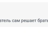Источник: 161.RU