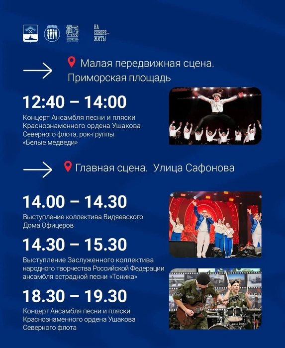 Источник: Администрация ЗАТО Североморск