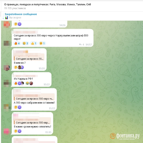 Источник: Скриншот Telegram