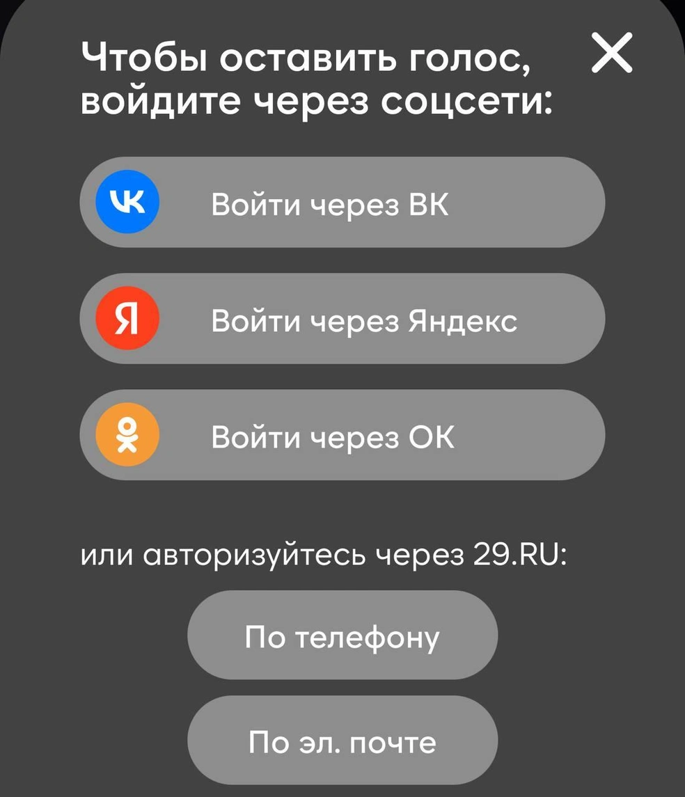 Источник: 29.ru/award