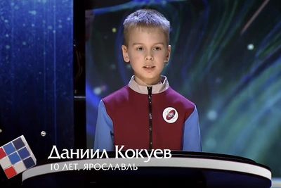 Ярославский школьник сразится в «Умнее всех»