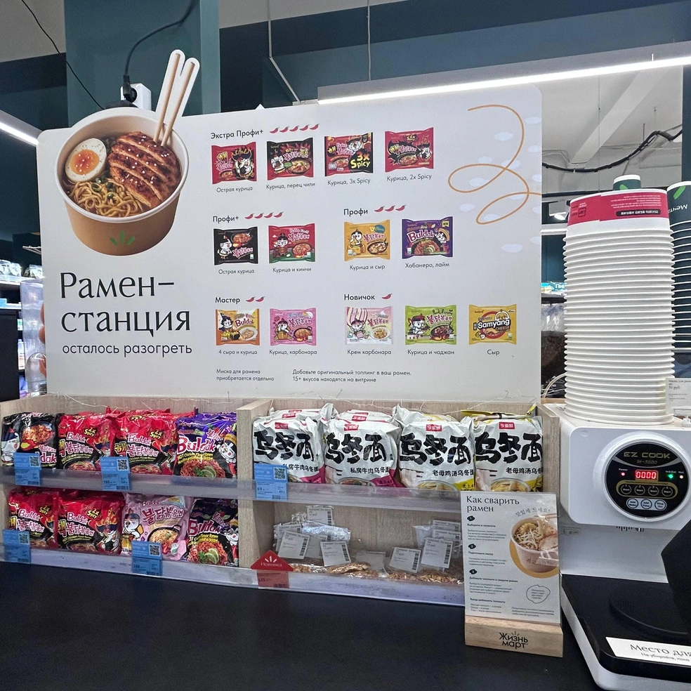 Своя станция есть и в «Жизньмарте» | Источник: «Жизньмарт»