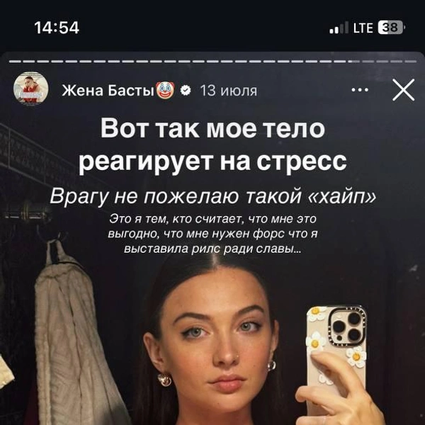 Источник: evamarmella / Instagram.com* (экстремистская организация, деятельность запрещена на территории РФ)