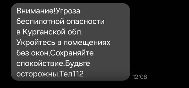 Источник: Читатель 45.RU