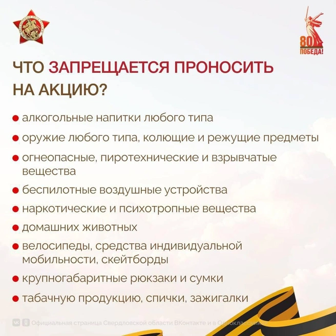 Источник: Официальная страница Свердловской области ВКонтакте