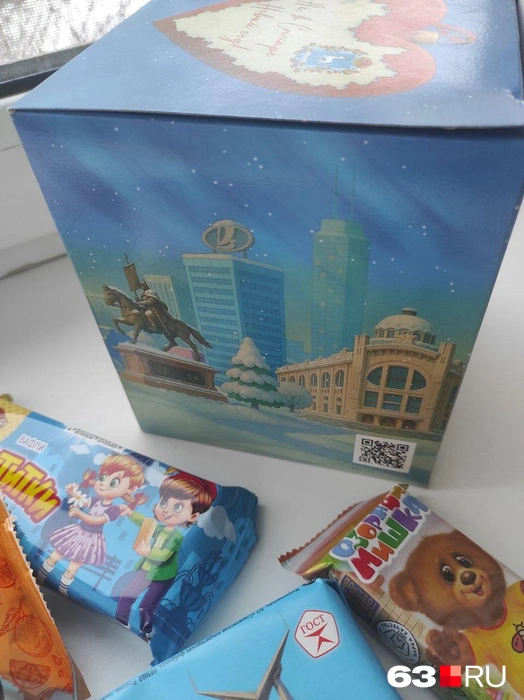 На коробке изображены символы губернии | Источник: читатель 63.RU 