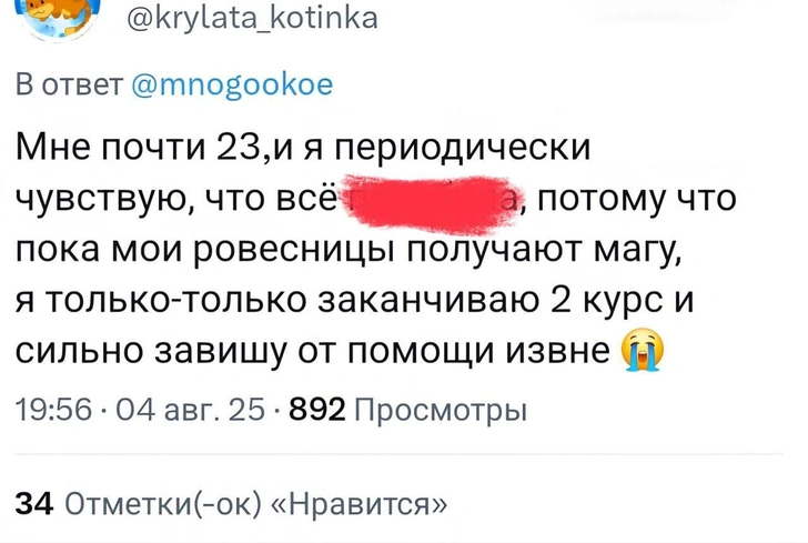 Источник: Соцсети