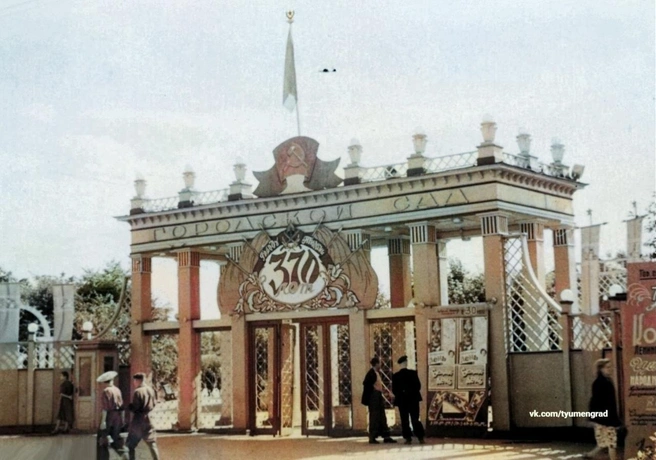Перед вами&nbsp;— вход в городской сад, каким он был летом 1956 года. Тюмень тогда праздновала свой юбилей&nbsp;— 370 лет | Источник: «Тюмень до нашей эры» / Vk.com