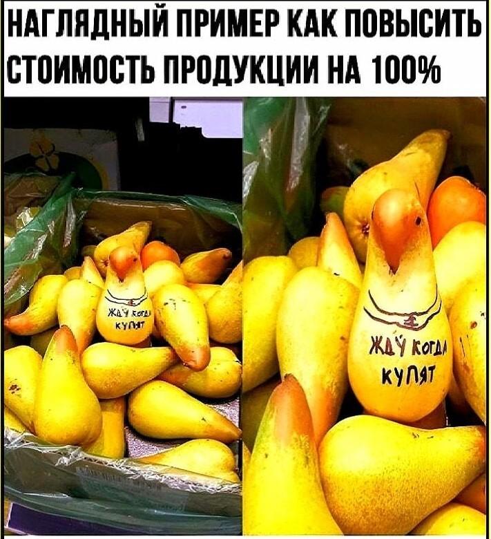Любите ли вы груши? :-) Здравствуйте, уважаемые, Приятного, времени, суток