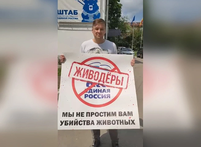 В Рязани прошел одиночный пикет у офиса «Единой России» | ya62.ru