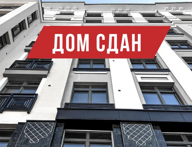 Клубный дом BAKUNINA 33 введен в эксплуатацию | Источник: ООО «СПЕЦИАЛИЗИРОВАННЫЙ ЗАСТРОЙЩИК „КАРПОВКА, 31“