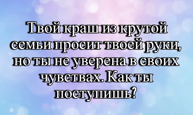 Тест: Ответь на 10 вопросов, а мы скажем, была ли ты членом королевской семьи в прошлой жизни