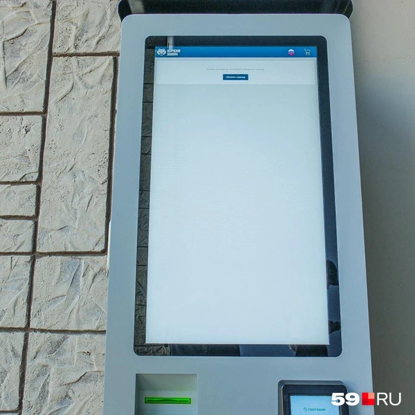 Терминалы еще не работают | Источник: Тимофей Калмаков / 59.RU