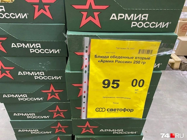 Консервы «Армия России» продают в нескольких российских городах | Источник: Александра Говорухина
