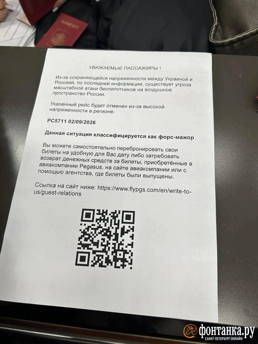 Источник: предоставлено читательницей «Фонтанки»