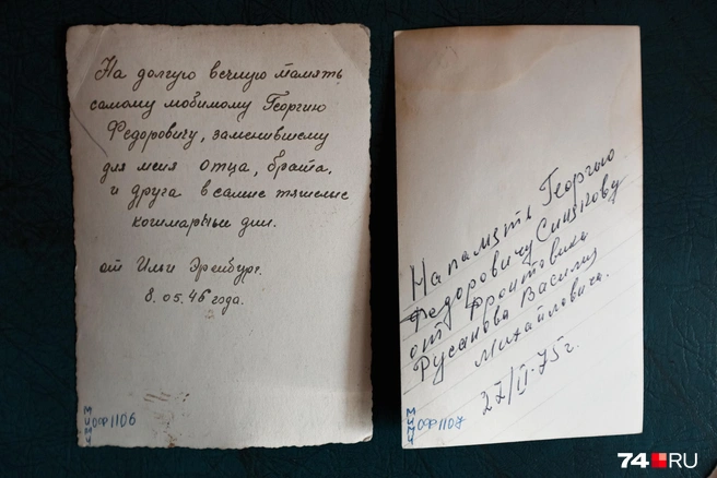 Уже после войны спасенные присылали Синякову письма и фото  | Источник: Наталья Лапцевич