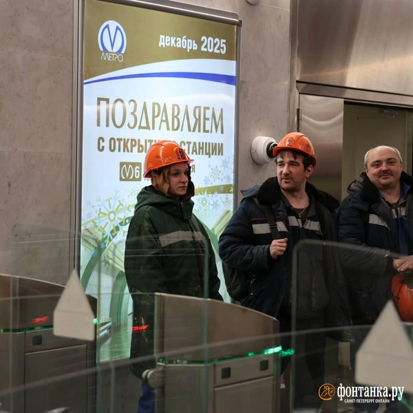 Источник: «Фонтанка.ру»