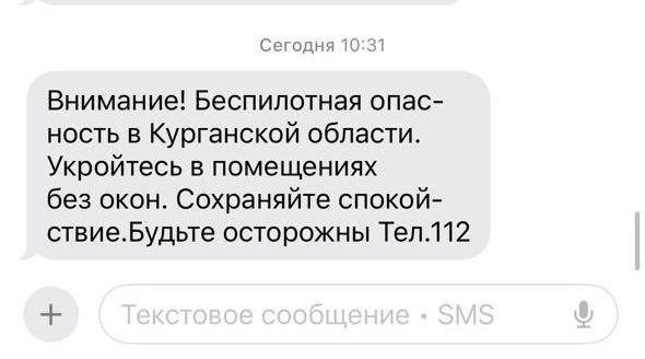 Источник: Читатель 45.RU