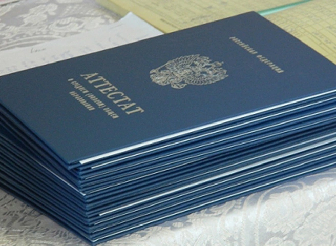 Прокуратура заблокировала сайты по продаже дипломов и аттестатов | ya62.ru
