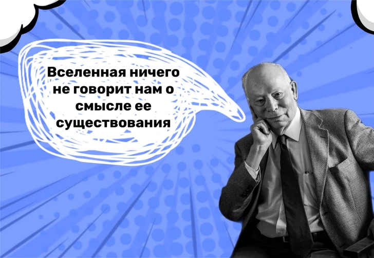 10 бескомпромиссных фраз Стивена Вайнберга, которые заставят вас усомниться во всем