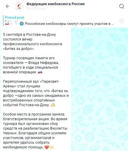 Спортивная мафия: как чемпион по кикбоксингу и КВНщик превратили РЦСС Кузбасса в свой банкомат