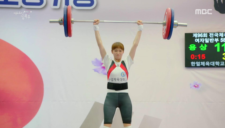 Ли Сон Гён рассказала, сколько она весила во время съемок дорамы «Фея тяжелой атлетики Ким Бок Чжу»