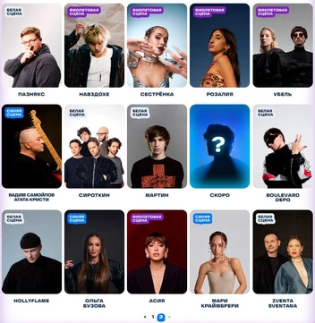 Источник: vkfest.ru