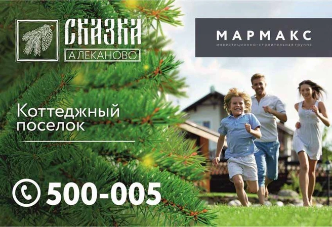 «Мармакс» предлагает выгодные цены на земельные участки | ya62.ru