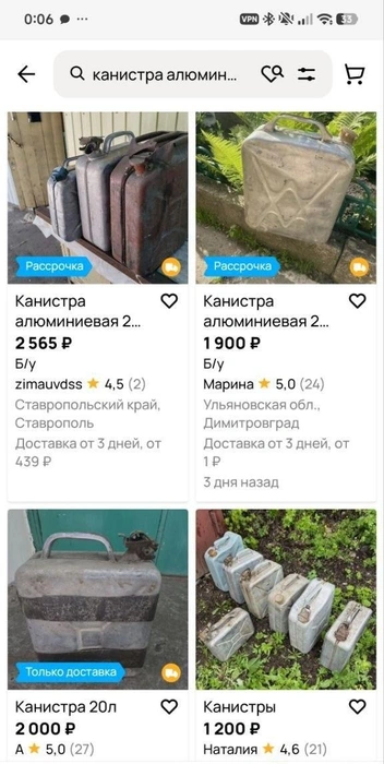 Предприимчивые граждане решили, что топливный дефицит&nbsp;— отличный способ для выгодного расхламления гаража. В интернете вовсю торгуют старыми канистрами, надеясь, что туристы, направляющиеся в Крым, купят их раритеты | Источник: соцсети
